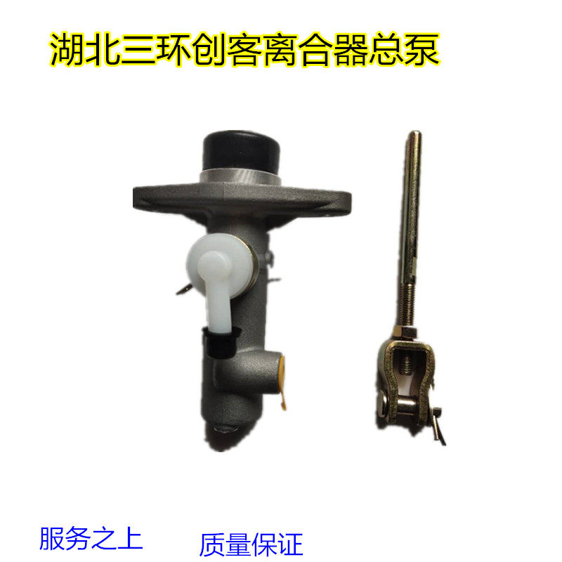 Tenth Three - Ring Maker Clutch Pump Assembly L916101010030 Clutch Pump T3 Walk Accessories