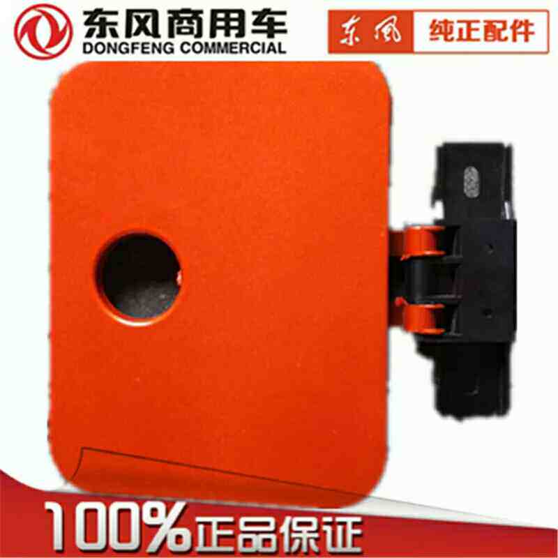 Direct sales of Dongfeng's new Tianlong left and right pedal passport cover and pedal passport blocking cover accessories ()