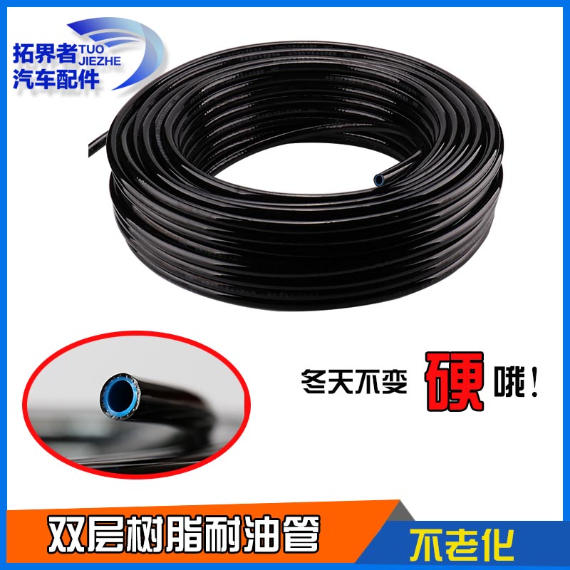 Automotive Wagon Diesel Oil Tubing Locomotive Plastic Resin Rubber Hose Diesel Oil Tubing Accessories