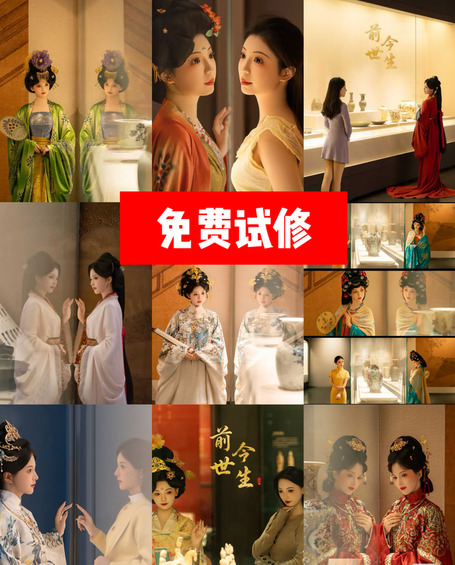 Museum of Past and Present Lives, Ancient-Style Photos, Warring States Robes, Destiny Vibe, Professional Portrait Retouching, Background Effects Museum of Past and Present Lives, Ancient-Style Photos, Warring States Robes, Destiny Vibe, Professional Portrait Retouching, Background Effects