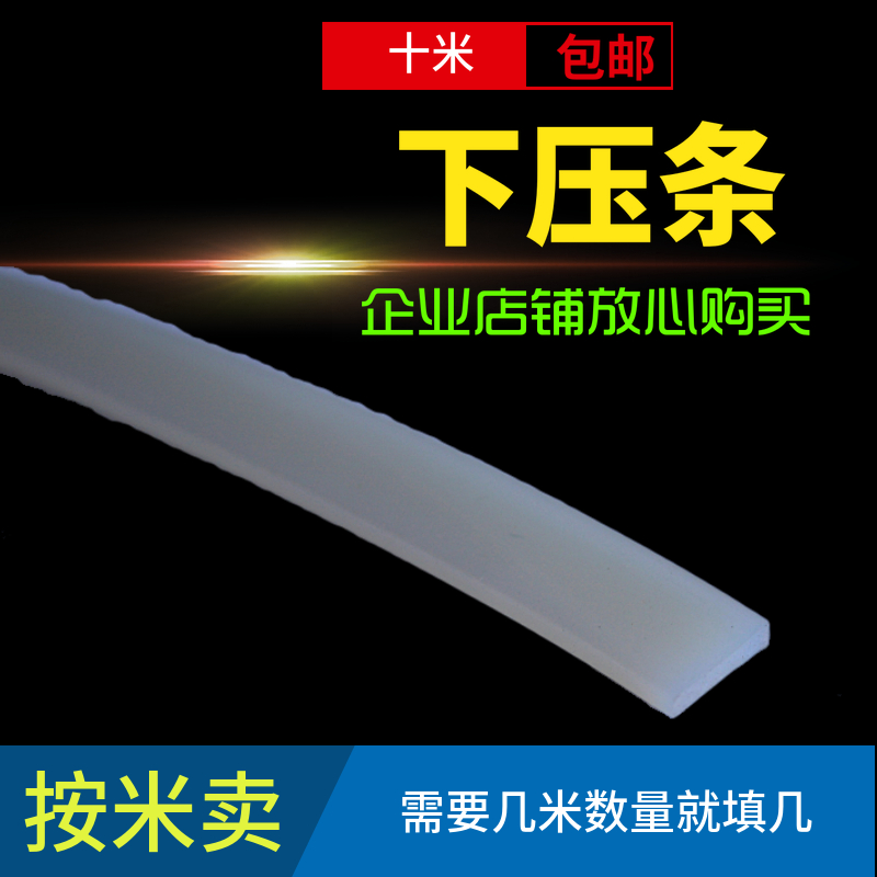SF-B pedal sealer accessories under silicon strip heating wire pad silicone strip down pressure strip thermal insulation strip