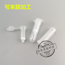 Glue recovery plasmid extraction DNA RNA extraction nucleic acid purification column 2ml separation column extraction column chromatography column