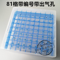 1 8ml 2ml with engraved freezer box 81 compartment freeze box lid with number with outlet hole detachable