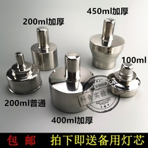Experiment with stainless steel wine fine lamp anti-leak explosion-proof thickened safety and durable screw mouth spigot