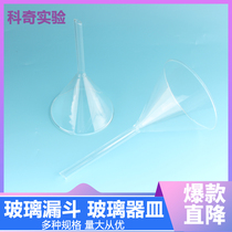 Glass funnel 40mm 60mm 75mm 75mm 100mm 100mm 120mm 120mm neck funnel glass utensil