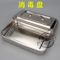  Thickened 304 stainless steel square plate with lid disinfection square plate with lid disinfection box instrument tray anti-iodine volt