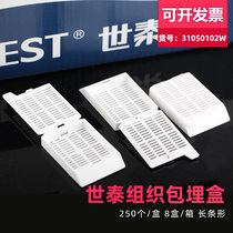 Shithai organization embedded box 250 boxes long strip with detachable section cover White P O M material