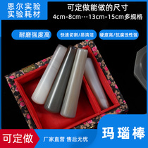 Enr experiment natural agate mortar Rod 40mm60mm80mm100mm110m12cm grinding pestle medicine