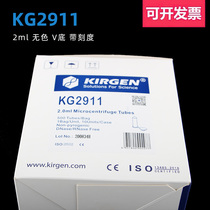 KIRGEN into 2 0ml microcentrifuge tube eptube KG2911