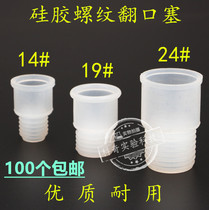  14 19 24#silicone thread flip plug Rubber flip plug Standard grinding thread Silicone plug thread