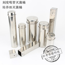 Stainless steel petri dish disinfection barrel Straw sterilization barrel diameter 60 70 75 90 100