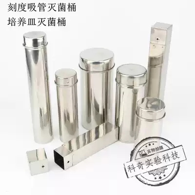 Stainless steel petri dish disinfection barrel Straw sterilization barrel diameter 60 70 75 90 100