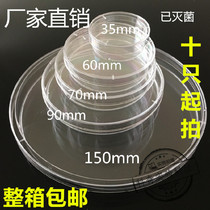 Disposable petri dish Plastic petri dish Plate 35mm 60mm70mm 90mm 150mm