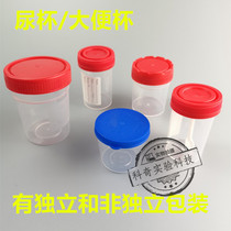 Disposable urine cup stool cup with screw cover sampling cup sample cup specimen cup 20 20 30 40 60 120ml