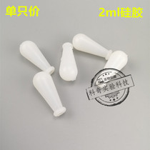 2ml silicone gel head latex rubber head suction ball sucker head rubber head dropper glass dropper with white rubber head
