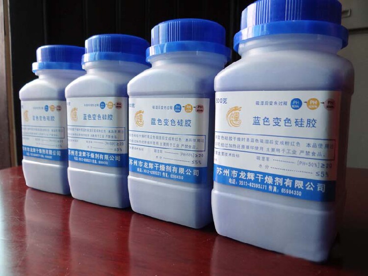 500g变色硅胶蓝色 相机 电子 变压器干燥剂