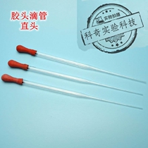  Glass dropper Glass straw with glue head 8*200 glue head dropper without scale
