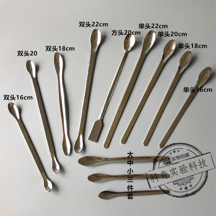 不锈钢药勺单头双头方头16cm18cm20cm22cm 大中小三件套加厚