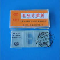 Shanghai Courting Blood Cells Count Plate Blood Cell Counting Board Cell Counting Board