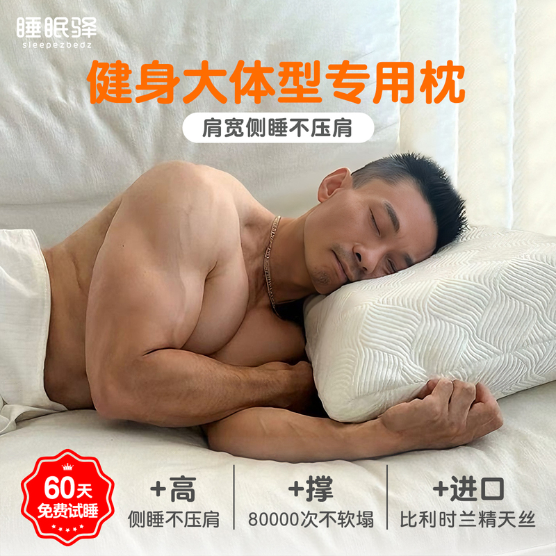 Memory Foam Support Pillow for Fitness, Specifically Designed for Shoulder and Neck, Extra Tall and Firm, Not Easily Collapsed, Suitable for Lying Flat or Sleeping on the Side, for Large and Overweight Individuals Memory Foam Support Pillow for Fitness, Specifically Designed for Shoulder and Neck, Extra Tall and Firm, Not Easily Collapsed, Suitable for Lying Flat or Sleeping on the Side, for Large and Overweight Individuals