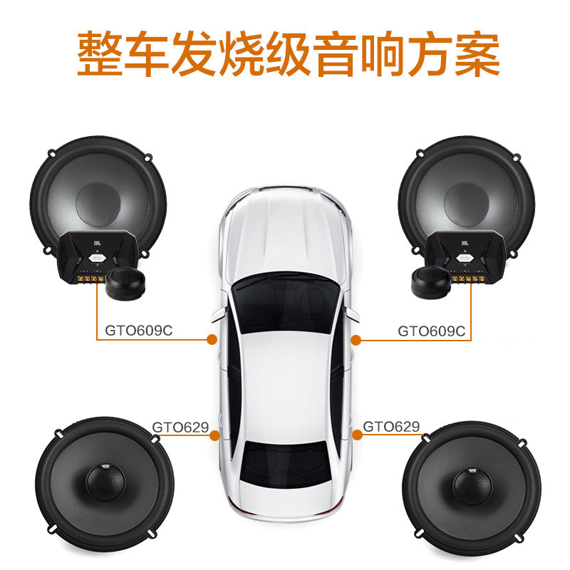 Harman JBL car audio GTO609C GTO629 car speaker 6 5 inch no distortion upgrade high bass