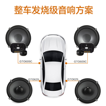 HARMAN JBL Car Audio GTO609C+GTO629 Car Speaker 6.5 Inch Lossless Upgrade Bass