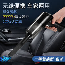 Car vacuum cleaner car wireless charging car in the home small special power power handheld 9000PA