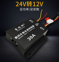 Big Truck 24V to 12V Power Converter is suitable for Alpine Kenwood mainframe
