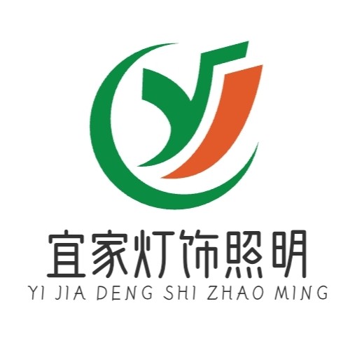 北欧宜家照明