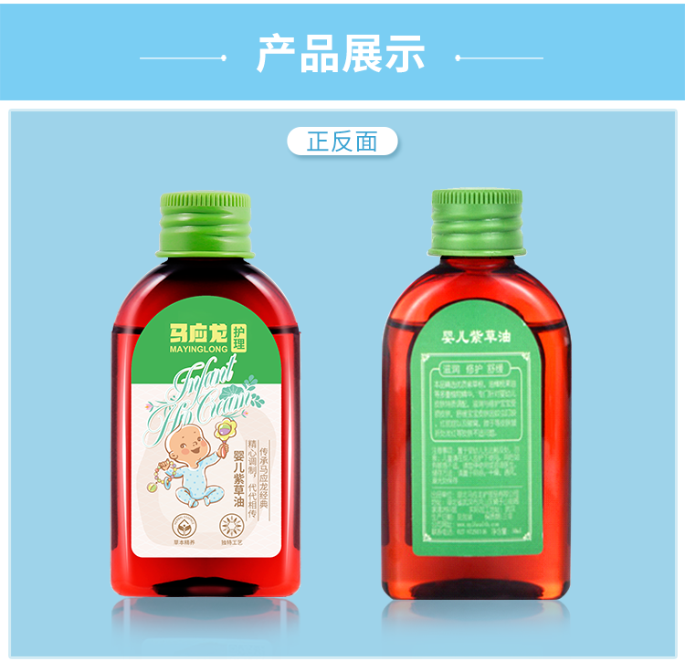 马应龙 婴幼儿专用 天然紫草油 50ml 舒缓湿疹/修护红臀/驱蚊止痒 图10