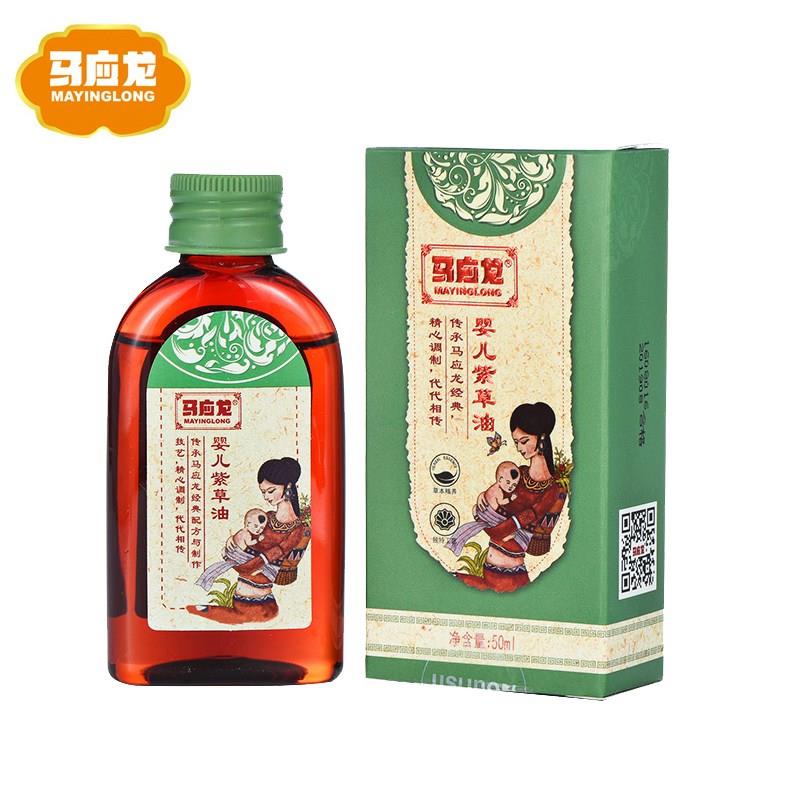 马应龙紫草油婴儿天然正品红屁屁用品护臀膏新生宝宝湿痒护臀pp霜