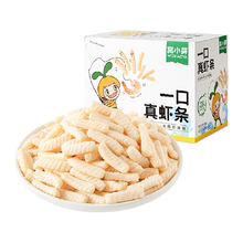 拍3件！窝小芽非油炸高钙虾条100g*3盒