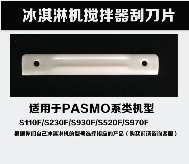 Best trade ice cream machine accessories mixing blade pure plastic S110F S230F S520F S930F