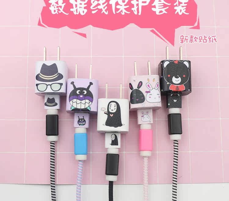 苹果手机8\/7\/6充电器保护套线贴纸收纳iphone