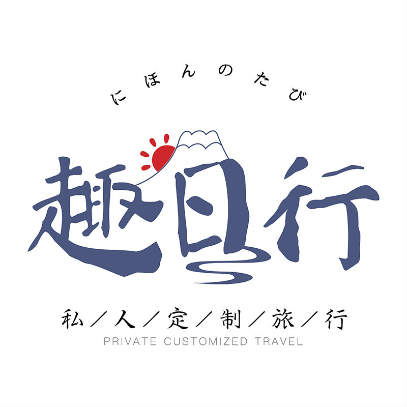 趣日行的LOGO