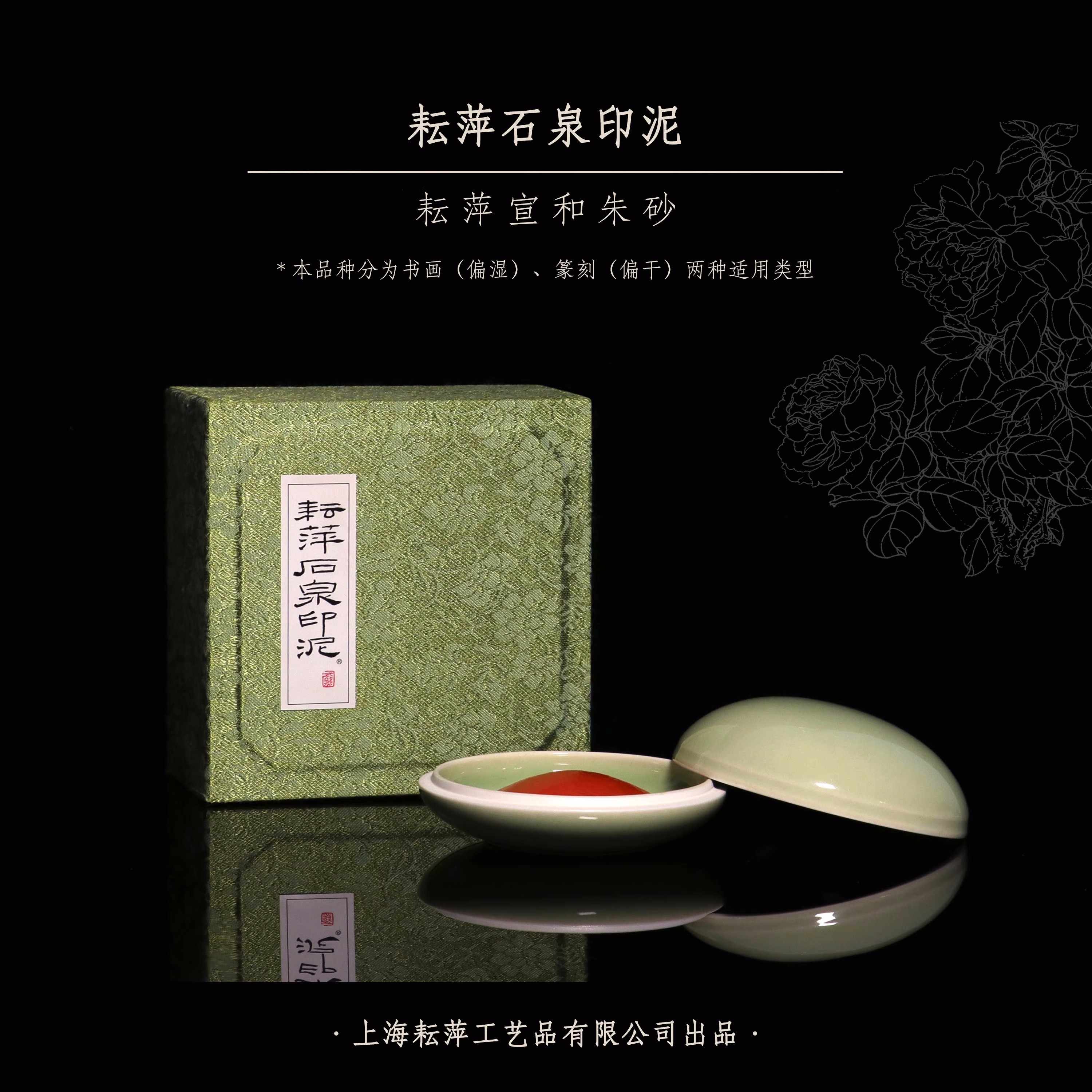 印泥　栄宝斎・李耘萍監製〈黄磦朱砂印泥〉３袋(６両)　令和6年製新品‼️ 栄宝斎・李耘萍監製〈黄磦朱砂印泥〉2両 令和6年製新品