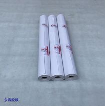 Mounting material Yongchun adhesive film Four treasures of the study machine mounting iron four feet 35 50 69 83 97 120
