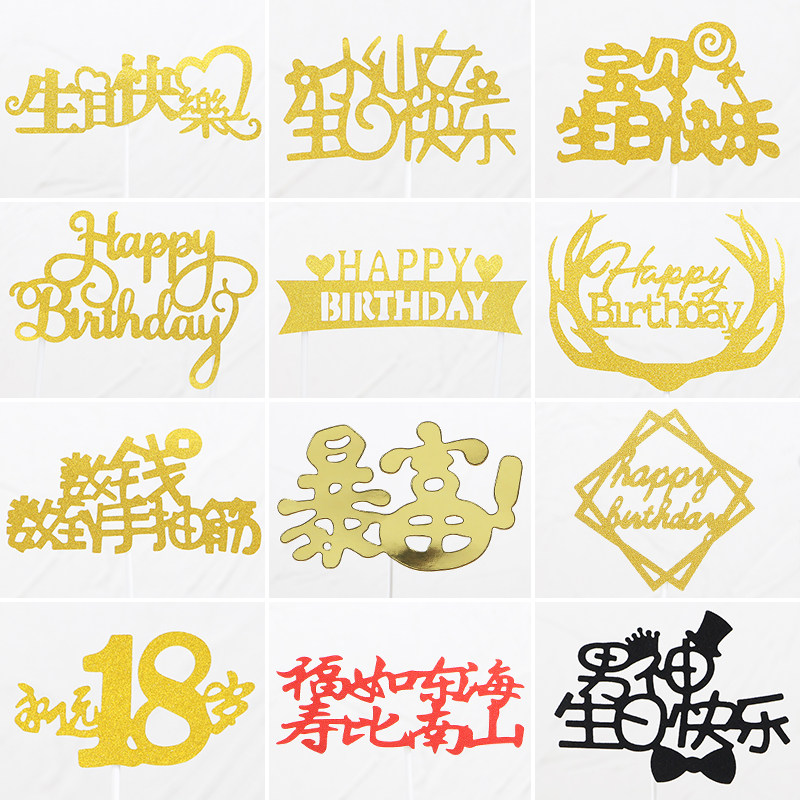 Birthday baked dress with a cake decoration Happy birthday Inserted Flag Cake Inserts Decorate Birthday Plugin