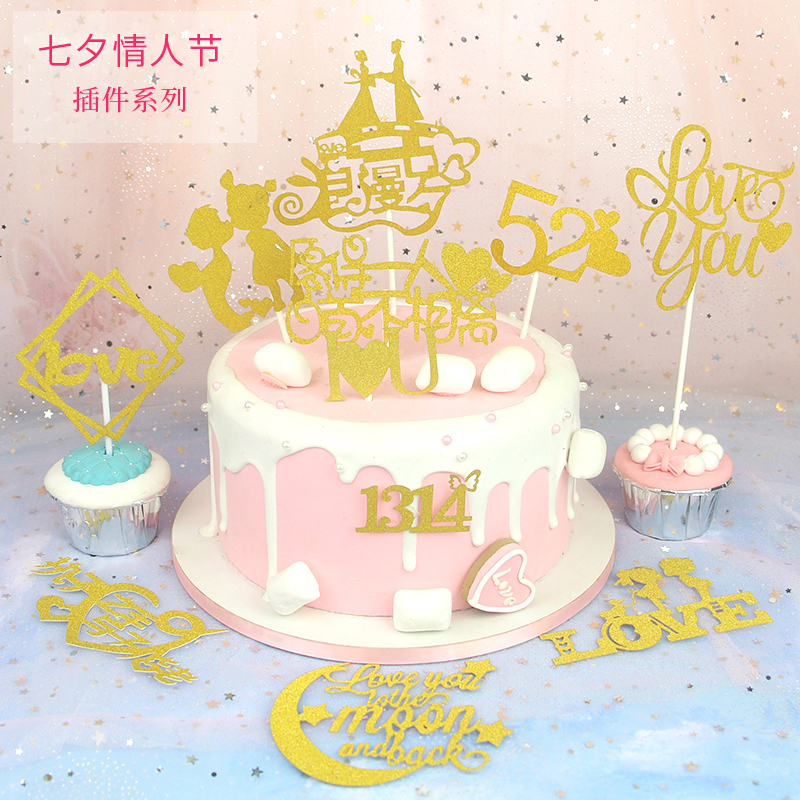 Seven-day Valentine's Day Cake with Cake Inserts Flag Inserts Decorate 520 1314 Love Cake Inserts Flags