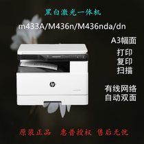 HP M437 439n nda42523 42525 nda42523 dn435nwA3 laser double-sided network black and white printer