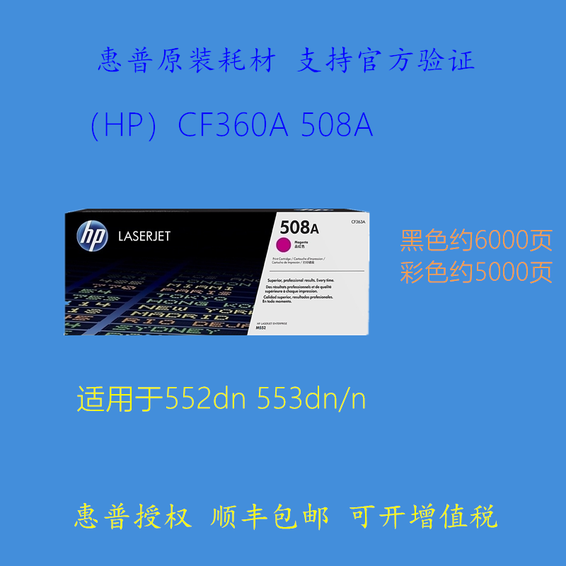 HP HP CF360A 508A selenium drum M553DN M553N M553N X M552DN Inphenate Selenium Drum
