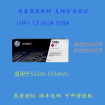 HP HP CF360A 508A selenium drum M553DN M553N M553N X M552DN Printer selenium drum