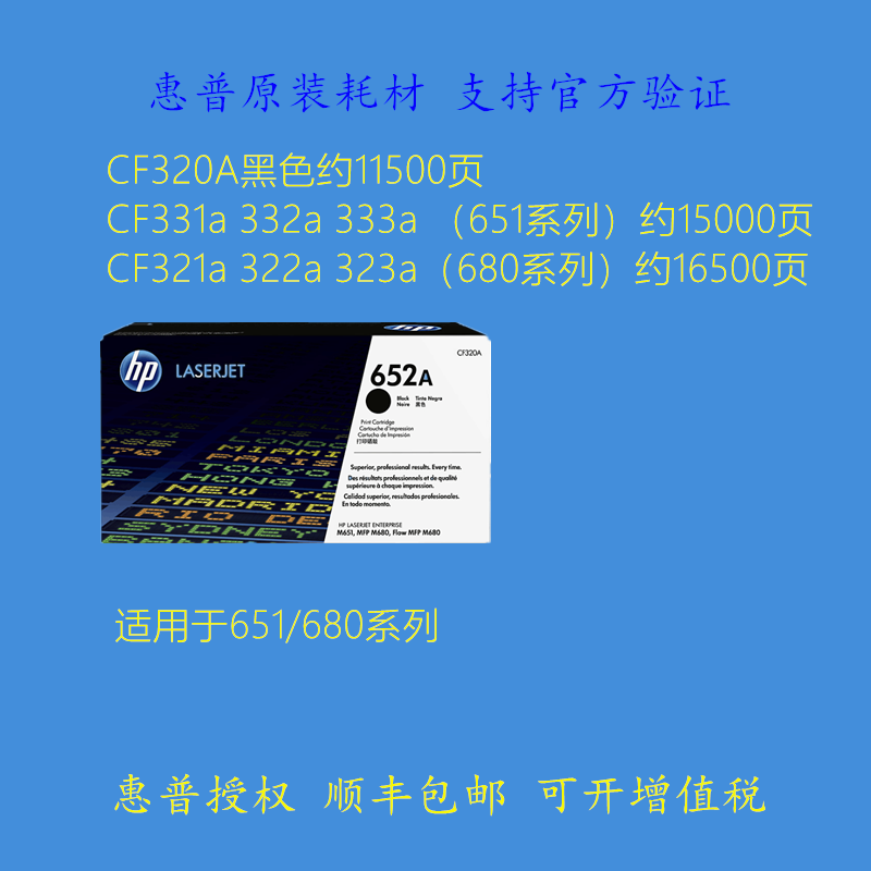 HP HP 652A 653A Selenium Drum CF320A 322A 322A 323A Powder Box M675 M680mfp
