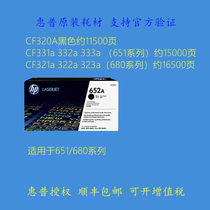 HP HP 652A 653A selenium drum CF320A 321A 322A 323A powder box M675 M680mfp