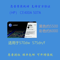 HP HP HP CE400A 401A 402A 403A selenium drum HP 507A M551N M570dw