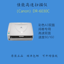 Canon Canon DR-6030C Professional High Speed File Scanner A3 Color Double-sided Scanning Reading Roll System