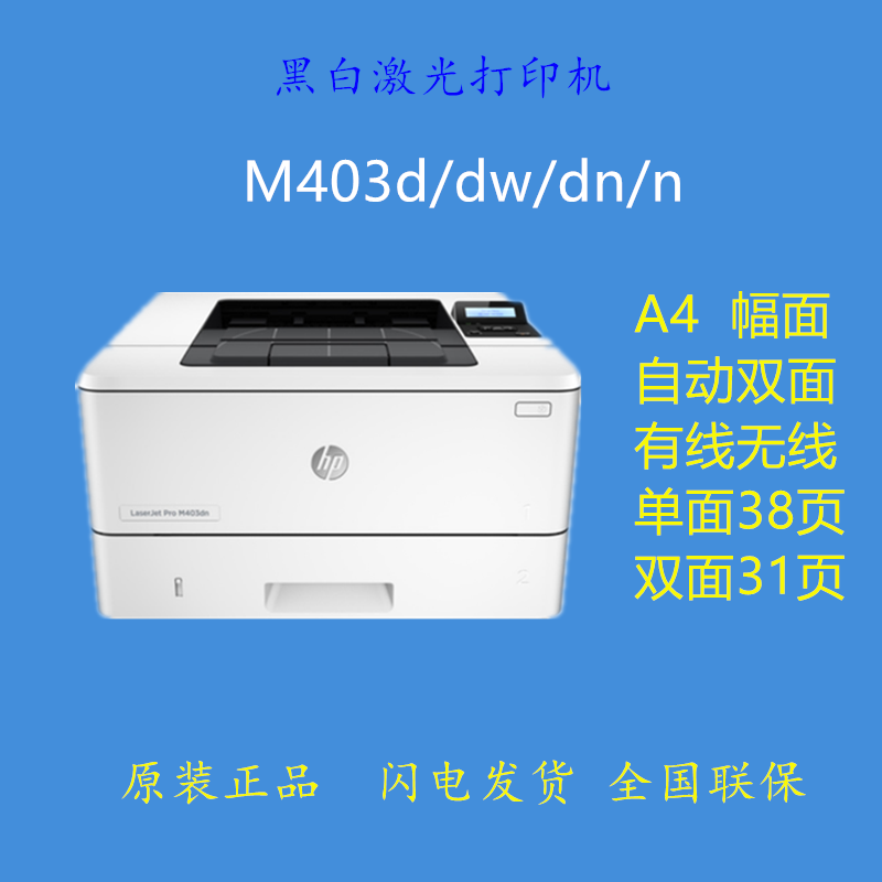 HP HP M403 405D N dn dw 305d black and white laser printer double-sided wireless office one