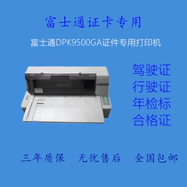 Fujitsu DPK9500GA pro Car Tube License Driver License Inspection Certificate Special Needle Printing