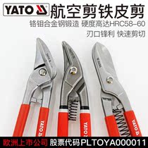 Special scissor for YATO industrial air cut powerful cut sheet iron sheet stainless steel keel integrated ceiling aluminium buckle plate