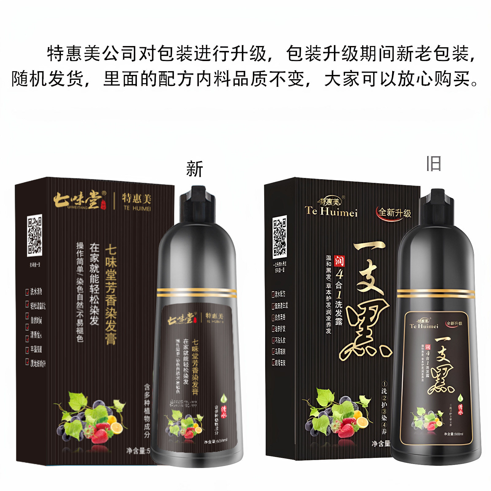 🔥【黑发女王の逆袭时刻】七味堂染发膏一支黑洗彩植物，做回自己的